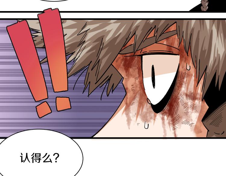 桃与末世之书韩漫全集-第62话 石猿VS黑腹罗无删减无遮挡章节图片 