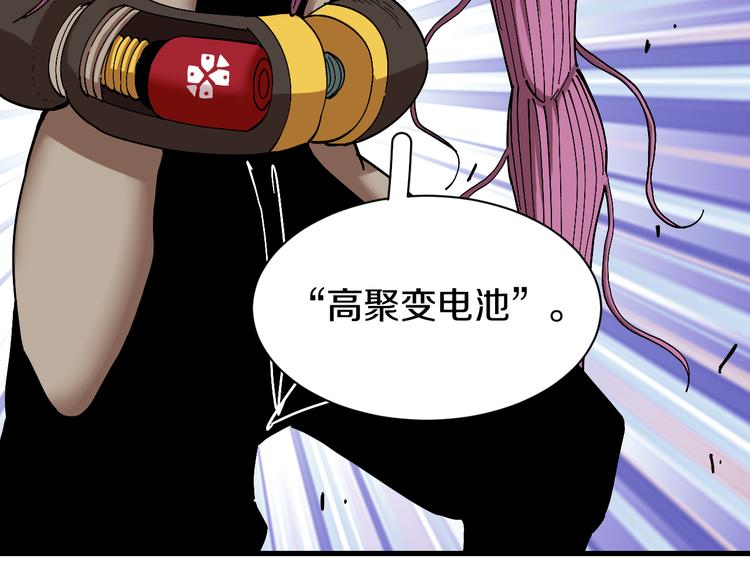 桃与末世之书韩漫全集-第62话 石猿VS黑腹罗无删减无遮挡章节图片 