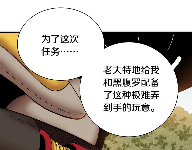 桃与末世之书韩漫全集-第62话 石猿VS黑腹罗无删减无遮挡章节图片 