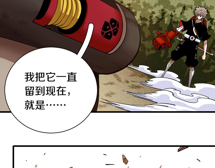 桃与末世之书韩漫全集-第62话 石猿VS黑腹罗无删减无遮挡章节图片 