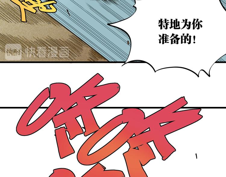 桃与末世之书韩漫全集-第62话 石猿VS黑腹罗无删减无遮挡章节图片 