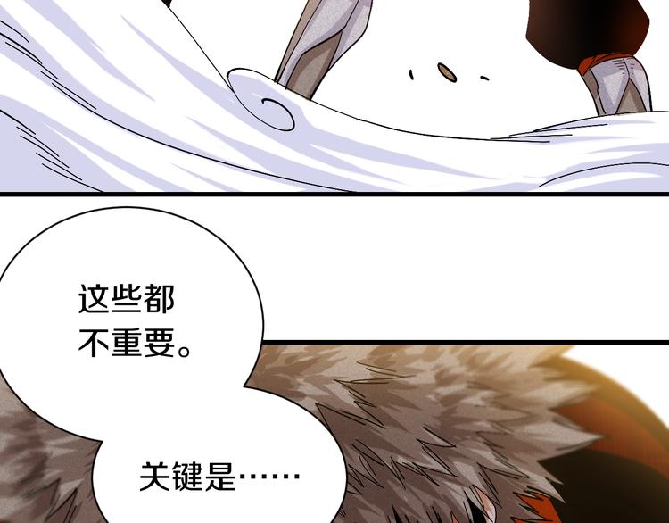 桃与末世之书韩漫全集-第62话 石猿VS黑腹罗无删减无遮挡章节图片 