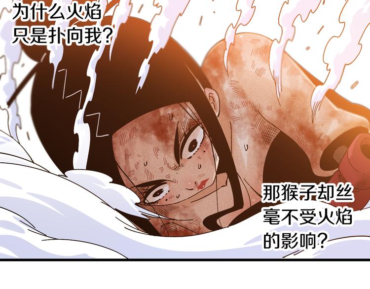 桃与末世之书韩漫全集-第62话 石猿VS黑腹罗无删减无遮挡章节图片 
