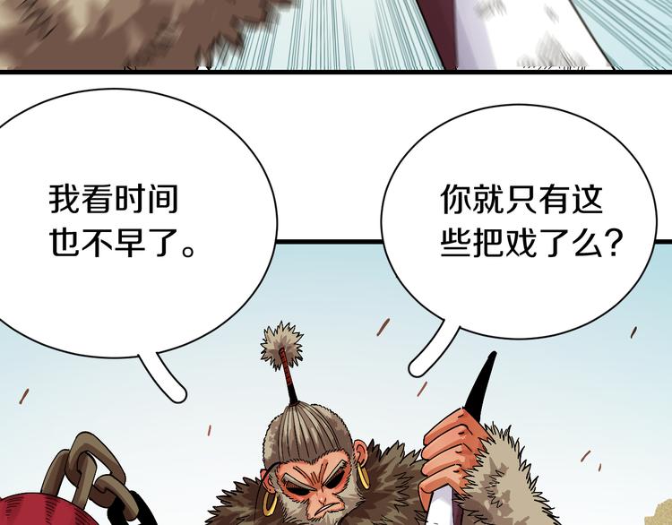 桃与末世之书韩漫全集-第62话 石猿VS黑腹罗无删减无遮挡章节图片 