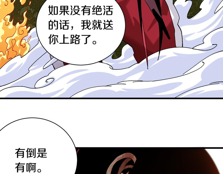 桃与末世之书韩漫全集-第62话 石猿VS黑腹罗无删减无遮挡章节图片 