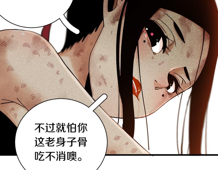 桃与末世之书韩漫全集-第62话 石猿VS黑腹罗无删减无遮挡章节图片 