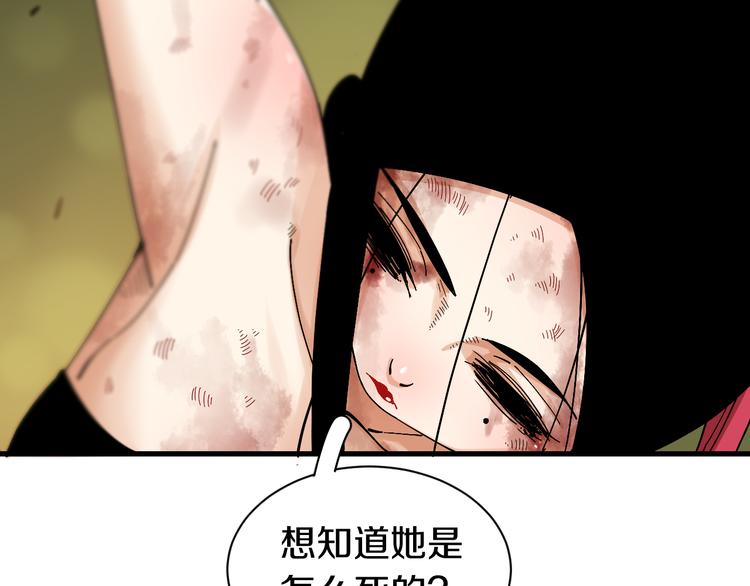 桃与末世之书韩漫全集-第62话 石猿VS黑腹罗无删减无遮挡章节图片 