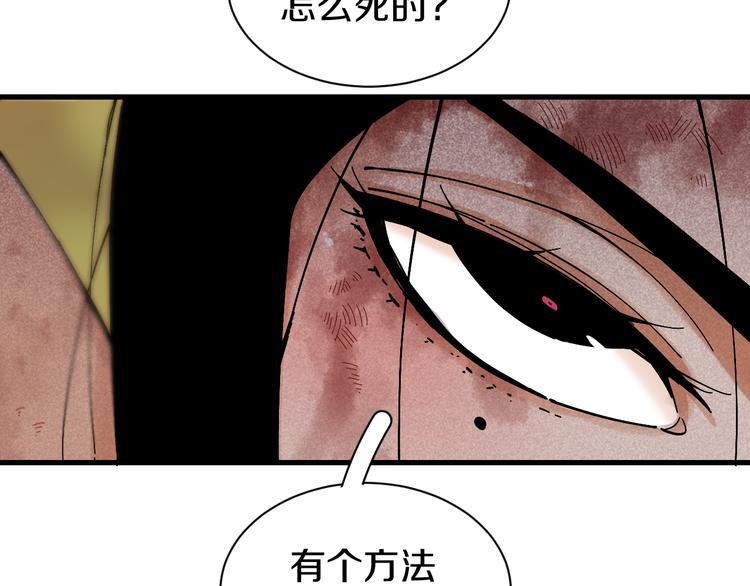 桃与末世之书韩漫全集-第62话 石猿VS黑腹罗无删减无遮挡章节图片 