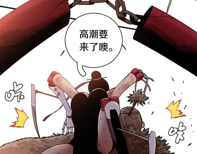 桃与末世之书韩漫全集-第62话 石猿VS黑腹罗无删减无遮挡章节图片 