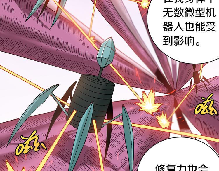 桃与末世之书韩漫全集-第62话 石猿VS黑腹罗无删减无遮挡章节图片 