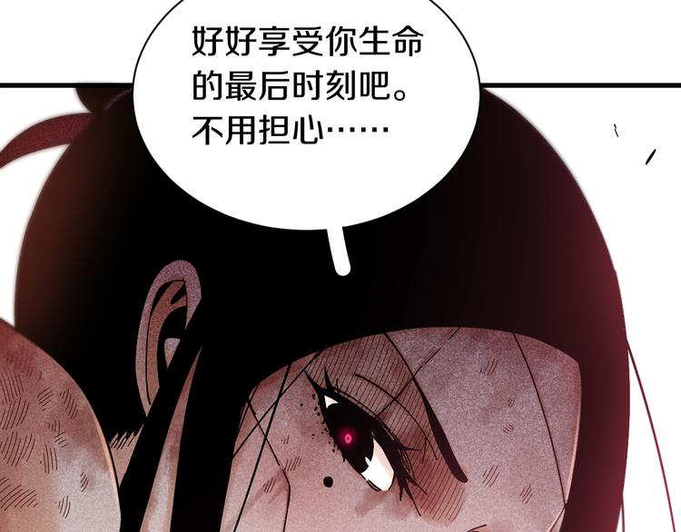 桃与末世之书韩漫全集-第62话 石猿VS黑腹罗无删减无遮挡章节图片 