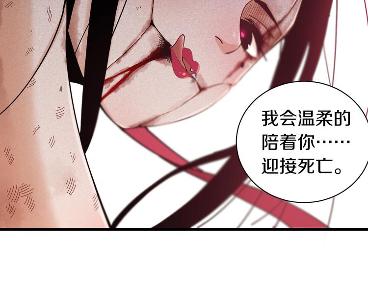 桃与末世之书韩漫全集-第62话 石猿VS黑腹罗无删减无遮挡章节图片 