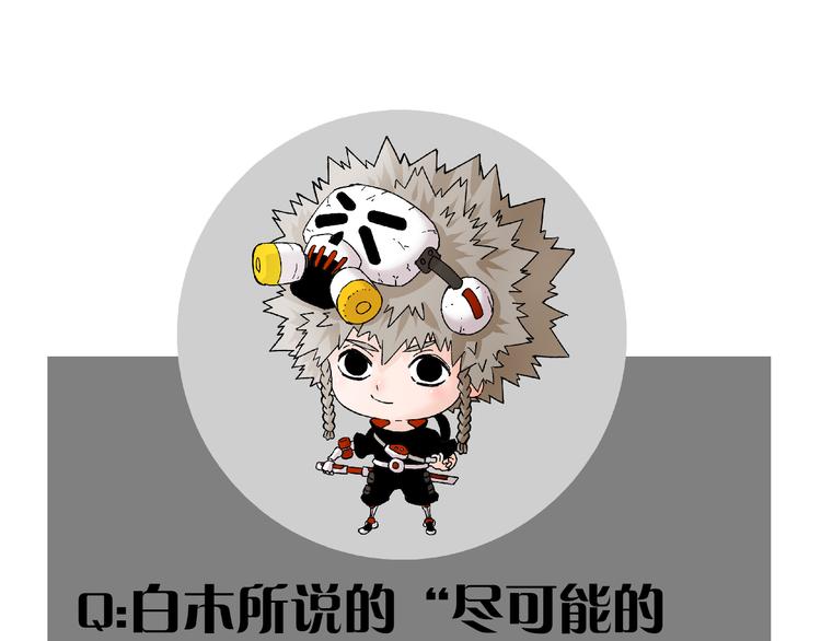 桃与末世之书韩漫全集-第64话 尽可能的活下去！无删减无遮挡章节图片 