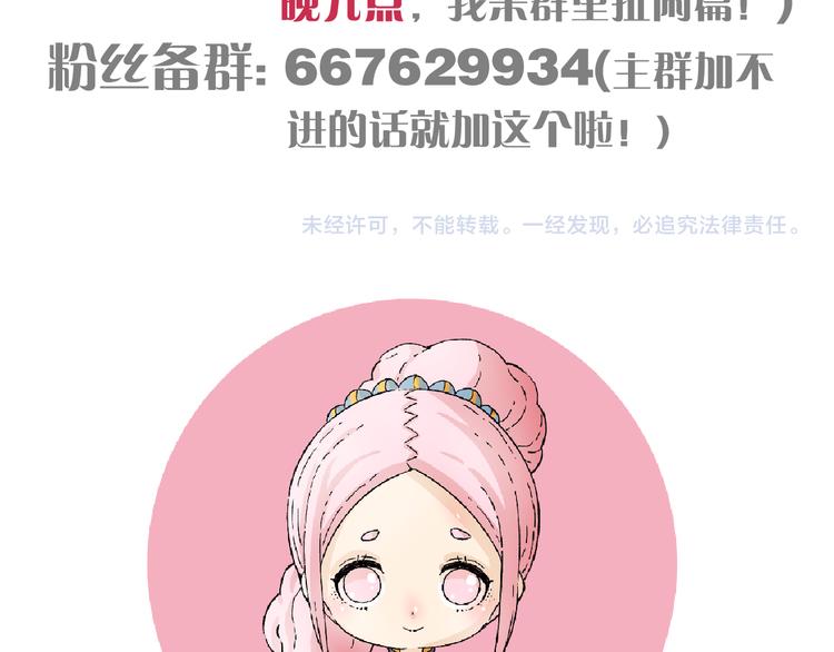 桃与末世之书韩漫全集-第64话 尽可能的活下去！无删减无遮挡章节图片 