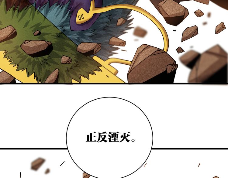 桃与末世之书韩漫全集-第64话 尽可能的活下去！无删减无遮挡章节图片 