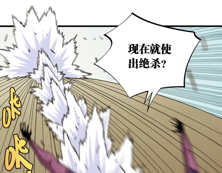 桃与末世之书韩漫全集-第64话 尽可能的活下去！无删减无遮挡章节图片 