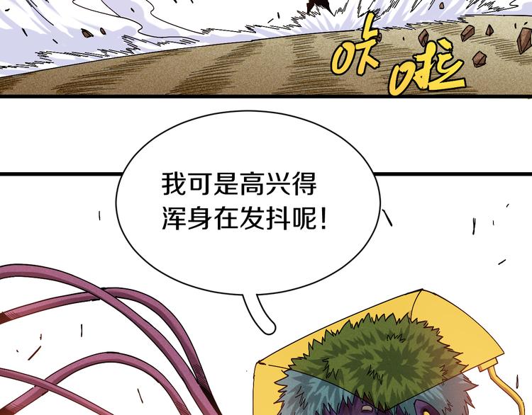 桃与末世之书韩漫全集-第64话 尽可能的活下去！无删减无遮挡章节图片 