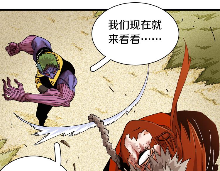 桃与末世之书韩漫全集-第64话 尽可能的活下去！无删减无遮挡章节图片 
