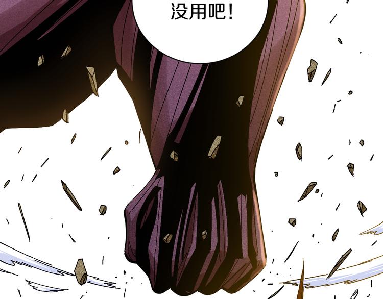 桃与末世之书韩漫全集-第64话 尽可能的活下去！无删减无遮挡章节图片 