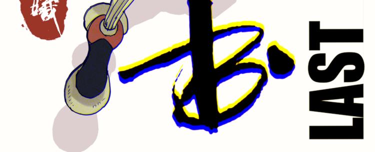 桃与末世之书韩漫全集-第64话 尽可能的活下去！无删减无遮挡章节图片 