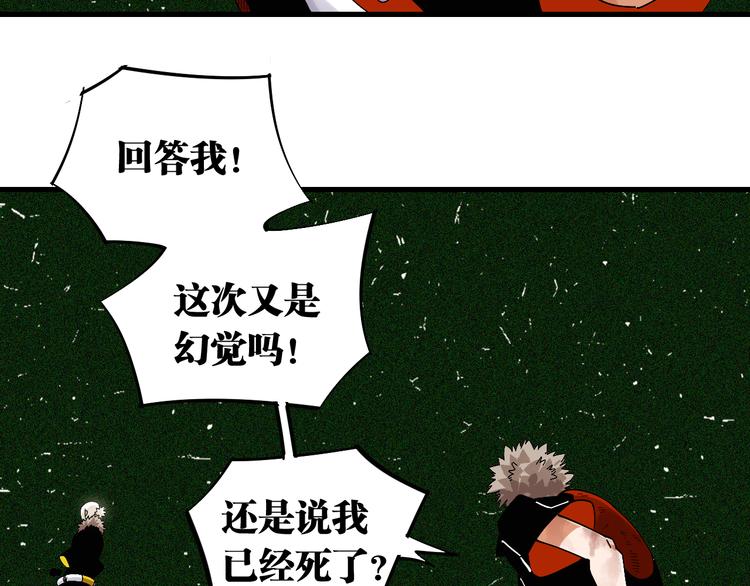 桃与末世之书韩漫全集-第64话 尽可能的活下去！无删减无遮挡章节图片 