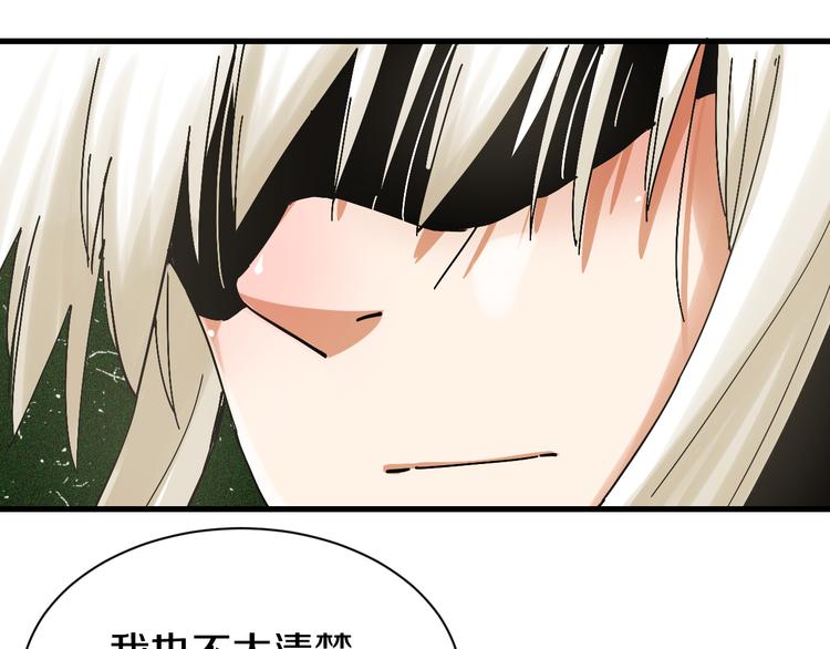 桃与末世之书韩漫全集-第64话 尽可能的活下去！无删减无遮挡章节图片 
