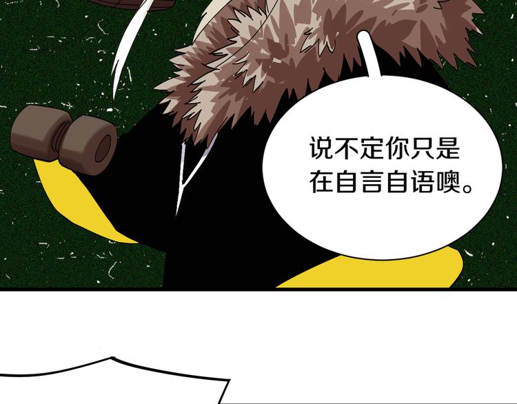 桃与末世之书韩漫全集-第64话 尽可能的活下去！无删减无遮挡章节图片 