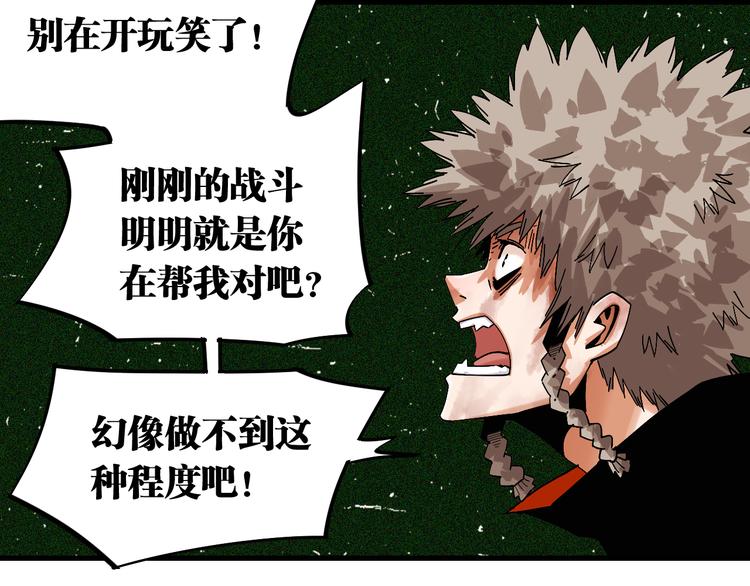 桃与末世之书韩漫全集-第64话 尽可能的活下去！无删减无遮挡章节图片 