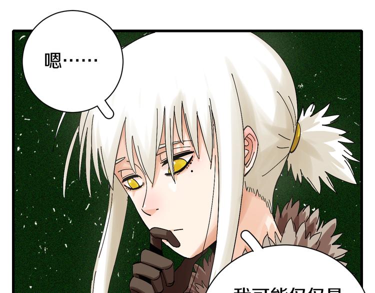 桃与末世之书韩漫全集-第64话 尽可能的活下去！无删减无遮挡章节图片 