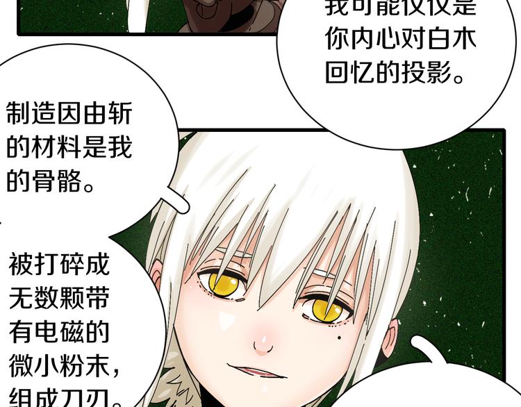 桃与末世之书韩漫全集-第64话 尽可能的活下去！无删减无遮挡章节图片 