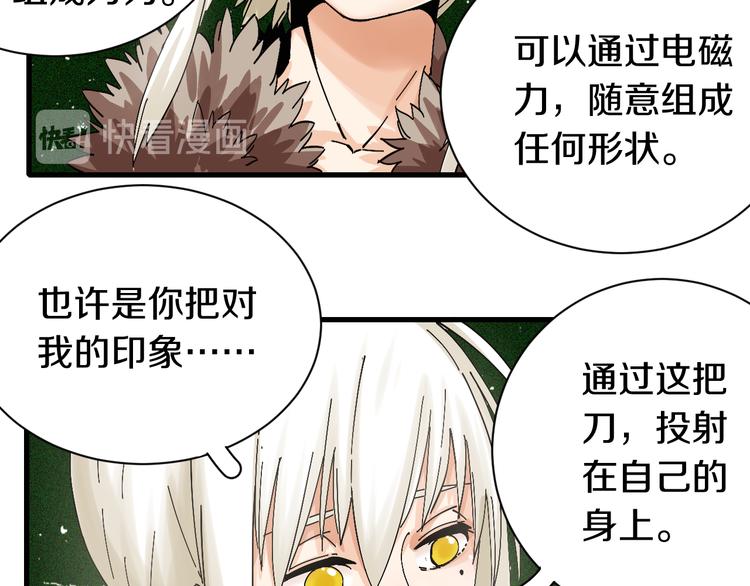 桃与末世之书韩漫全集-第64话 尽可能的活下去！无删减无遮挡章节图片 