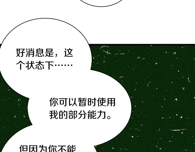 桃与末世之书韩漫全集-第64话 尽可能的活下去！无删减无遮挡章节图片 