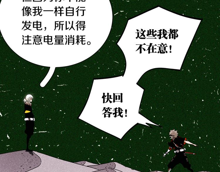 桃与末世之书韩漫全集-第64话 尽可能的活下去！无删减无遮挡章节图片 