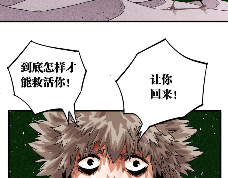 桃与末世之书韩漫全集-第64话 尽可能的活下去！无删减无遮挡章节图片 