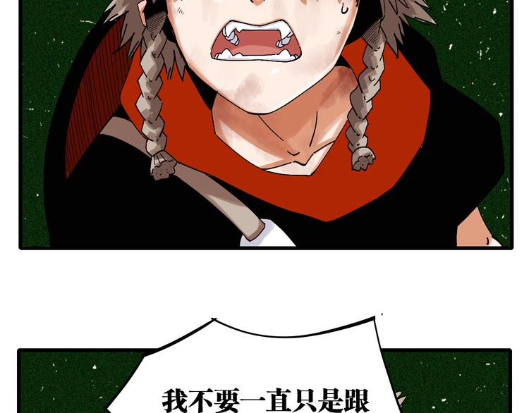 桃与末世之书韩漫全集-第64话 尽可能的活下去！无删减无遮挡章节图片 