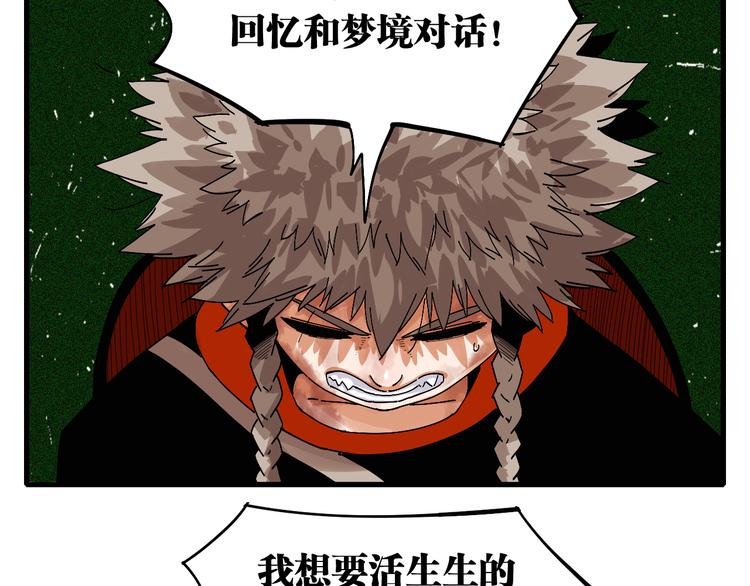 桃与末世之书韩漫全集-第64话 尽可能的活下去！无删减无遮挡章节图片 