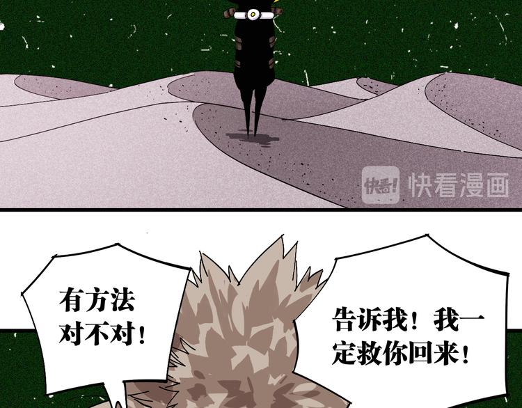 桃与末世之书韩漫全集-第64话 尽可能的活下去！无删减无遮挡章节图片 