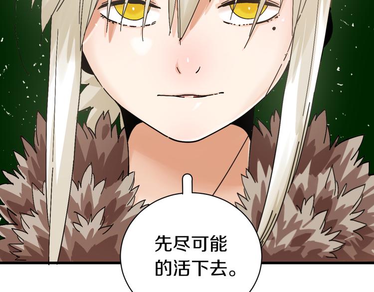 桃与末世之书韩漫全集-第64话 尽可能的活下去！无删减无遮挡章节图片 