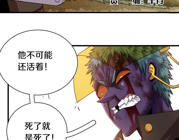 桃与末世之书韩漫全集-第64话 尽可能的活下去！无删减无遮挡章节图片 