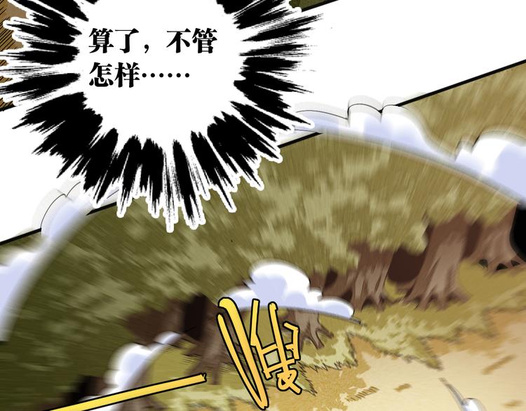 桃与末世之书韩漫全集-第64话 尽可能的活下去！无删减无遮挡章节图片 