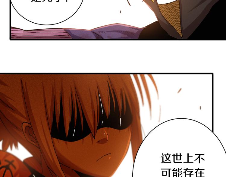 桃与末世之书韩漫全集-第64话 尽可能的活下去！无删减无遮挡章节图片 