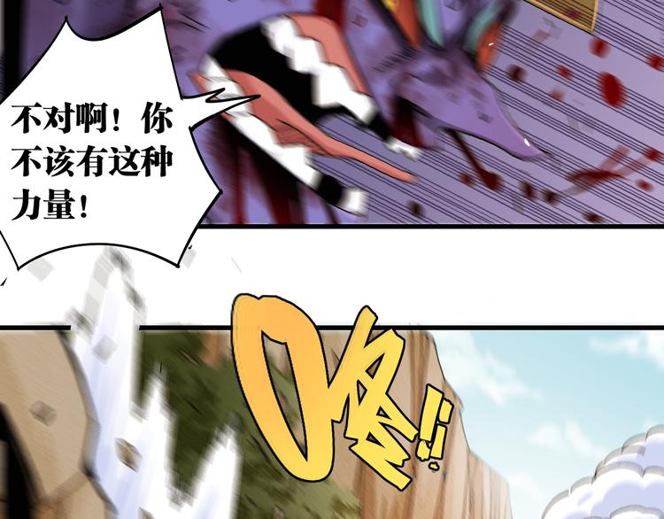 桃与末世之书韩漫全集-第64话 尽可能的活下去！无删减无遮挡章节图片 