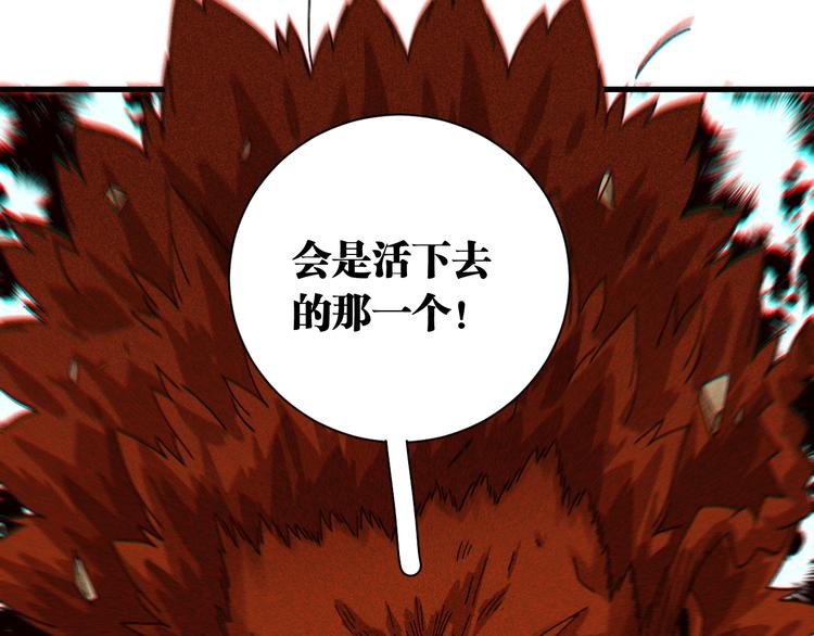 桃与末世之书韩漫全集-第64话 尽可能的活下去！无删减无遮挡章节图片 