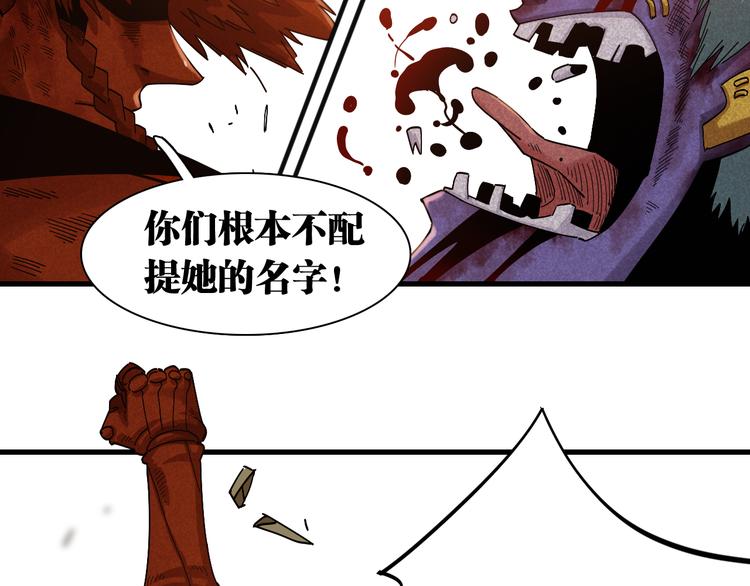 桃与末世之书韩漫全集-第65话 为了白木无删减无遮挡章节图片 