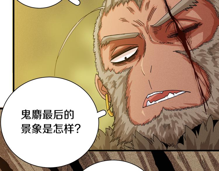 桃与末世之书韩漫全集-第65话 为了白木无删减无遮挡章节图片 