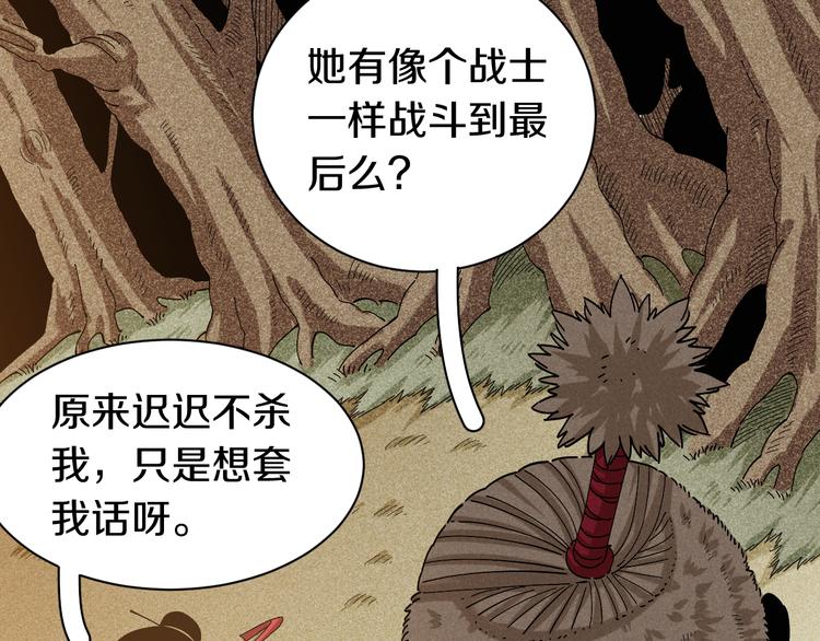 桃与末世之书韩漫全集-第65话 为了白木无删减无遮挡章节图片 