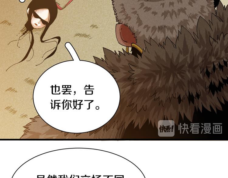桃与末世之书韩漫全集-第65话 为了白木无删减无遮挡章节图片 