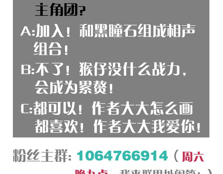 桃与末世之书韩漫全集-第65话 为了白木无删减无遮挡章节图片 