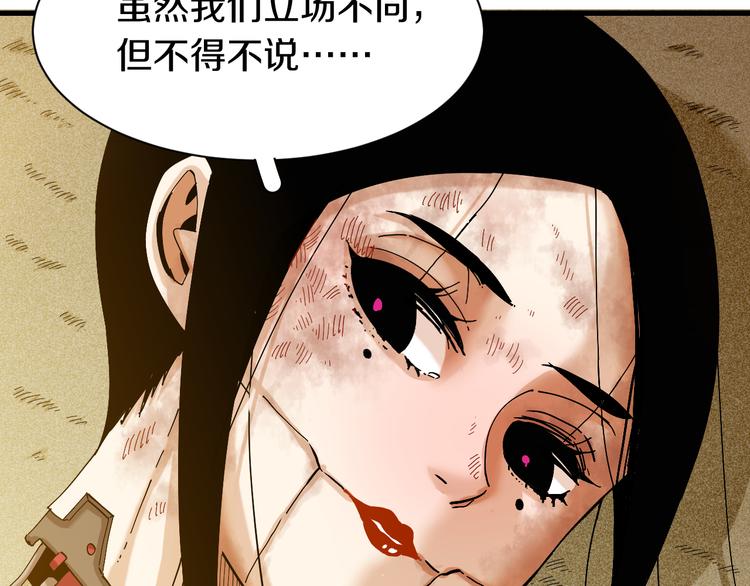 桃与末世之书韩漫全集-第65话 为了白木无删减无遮挡章节图片 