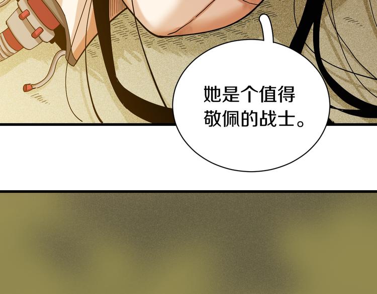 桃与末世之书韩漫全集-第65话 为了白木无删减无遮挡章节图片 